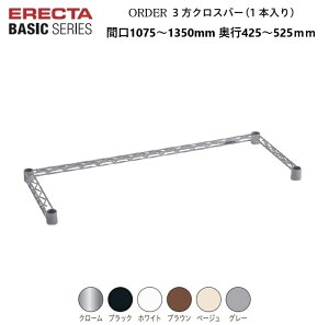 GN^[x[VbN I[_[3NXo[ W1075`1350×D425`525mm N[/ubN/zCg/uE/x[W/O[i1je[p[hX[ut ⋭p[c GN^[ ERECTA BASIC K