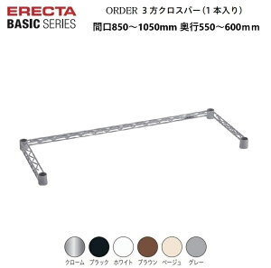GN^[x[VbN I[_[3NXo[ W850`1050×D550`600mm N[/ubN/zCg/uE/x[W/O[i1je[p[hX[ut ⋭p[c GN^[ ERECTA BASIC K