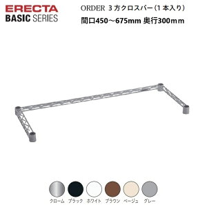 GN^[x[VbN I[_[3NXo[ W450`675×D300mm N[/ubN/zCg/uE/x[W/O[i1je[p[hX[ut ⋭p[c GN^[ ERECTA BASIC Kɋ