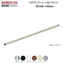 楽天市場】ホームエレクター ポスト 70cmの通販