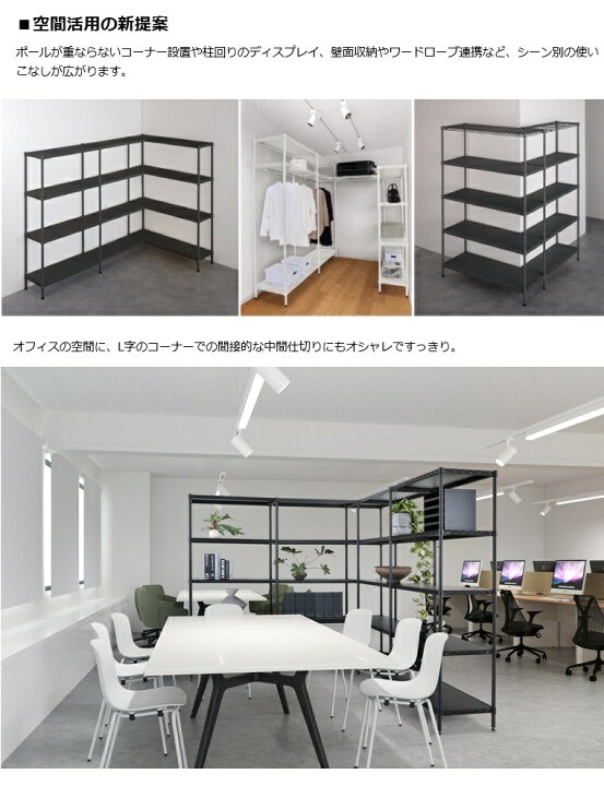 楽天市場】エレクターベーシック FLAT SHELFフラットシェルフ W450 