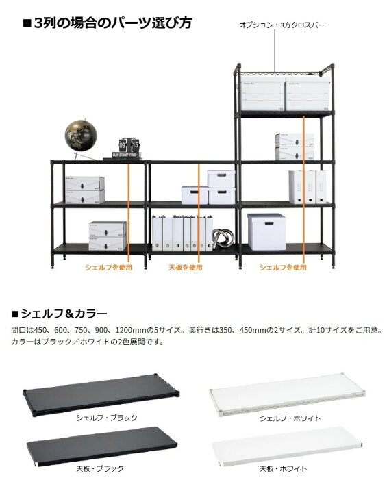 楽天市場】エレクターベーシック FLAT SHELFフラットシェルフ W450 