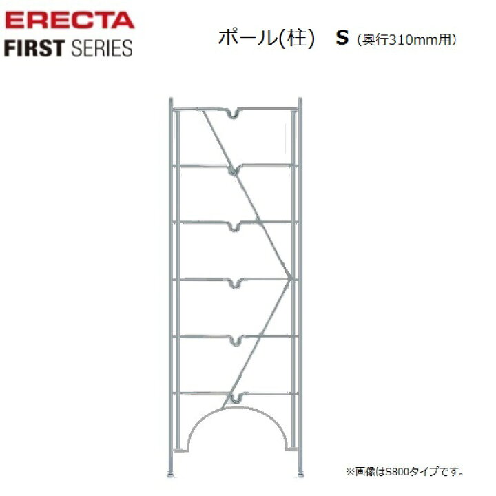 楽天市場】【送料無料】エレクターファースト ワイヤーシェルフ用柱 S 