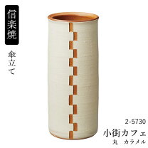 楽天市場】瀬戸 焼（傘立て｜玄関収納）：収納家具<インテリア・寝具 