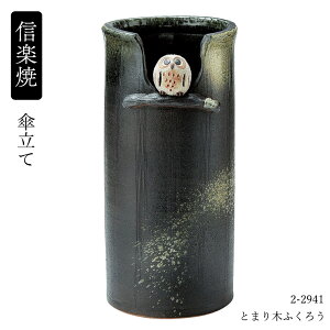 y݌Ɍpԁzyo׏izyMyāzP ւ Ƃ܂؂ӂ낤 2-2941 TCYF21.5×23×H45.5cm yzۈɐ ӂ낤 N  P P   { Y 