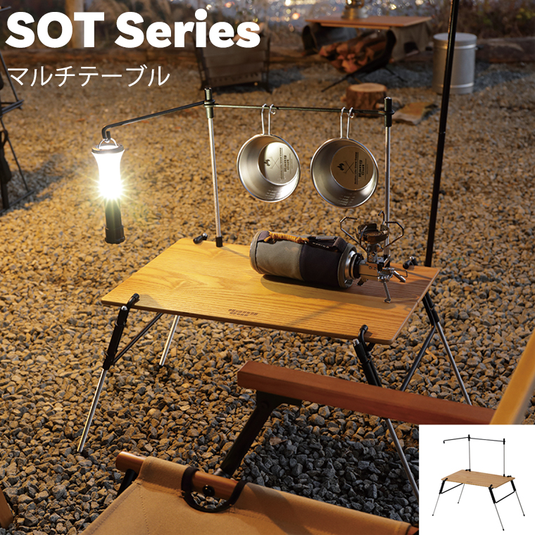 楽天市場】アウトドアマルチテーブル SOT-T5030 SOT Multi Table 【弘