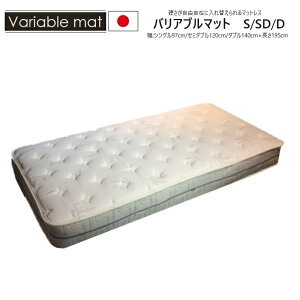 YEVariable-matoAu}bg[|PbgRC]SVO/SDZ~_u/D_u 97/120/140cm195cmy󒍐Yz }bgX I[_[}bgX R D ړNN SDGs 