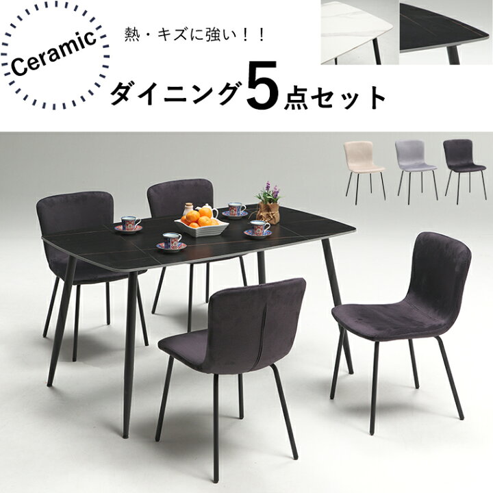 食卓5点セット ブラック 通常49800円