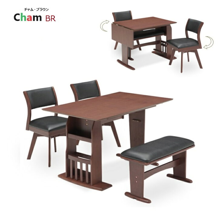 楽天市場】片バタ式ダイニング4点セット Cham チャム BR 幅90〜120cm 