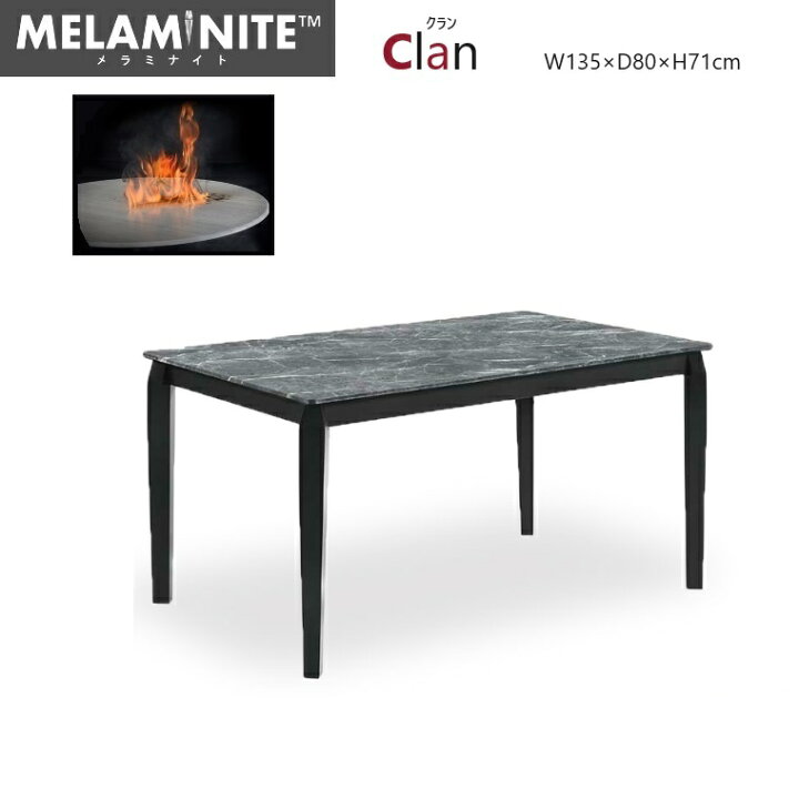 楽天市場】ダイニングテーブル Clan クラン 135 幅135cm×奥行80cm×高さ 