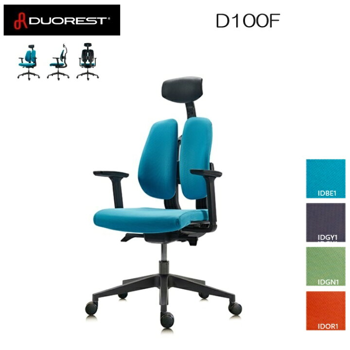 楽天市場】オフィスチェア DUOREST デュオレスト D100F ヘッドレスト 