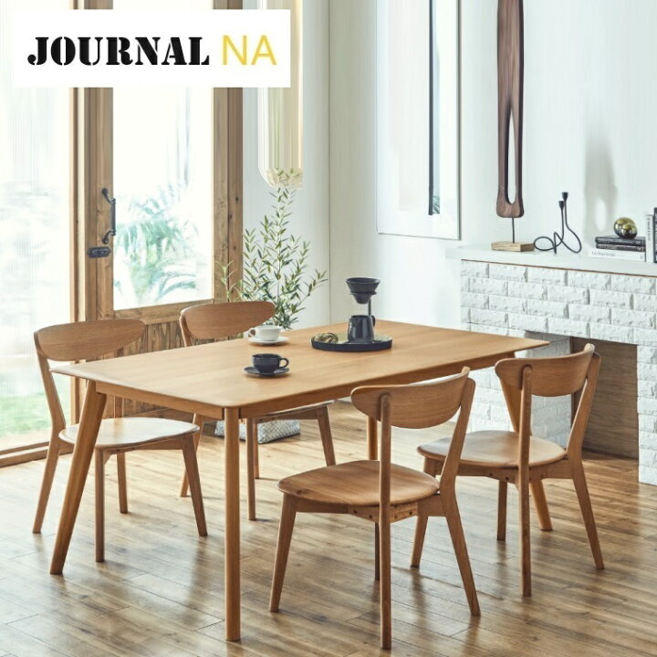 楽天市場】長尺テーブル5点セット journal ジャーナルNA 幅135cm/150cm 