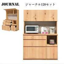 楽天市場】キッチンボード 高さ175cmの通販