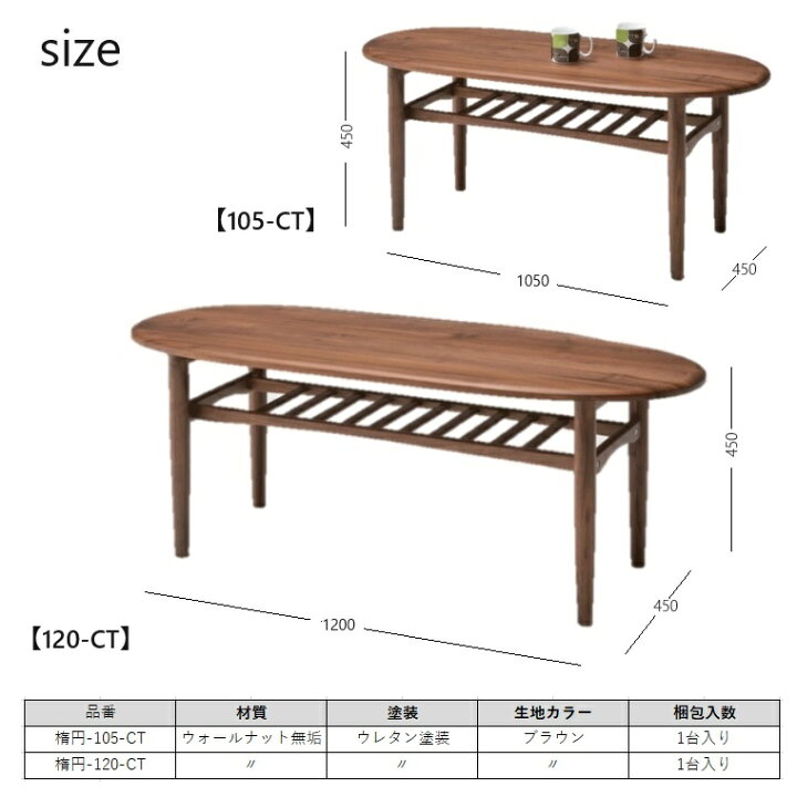 楽天市場】楕円センターテーブル MIKONOS ミコノス W105/120×D80×H45cm 