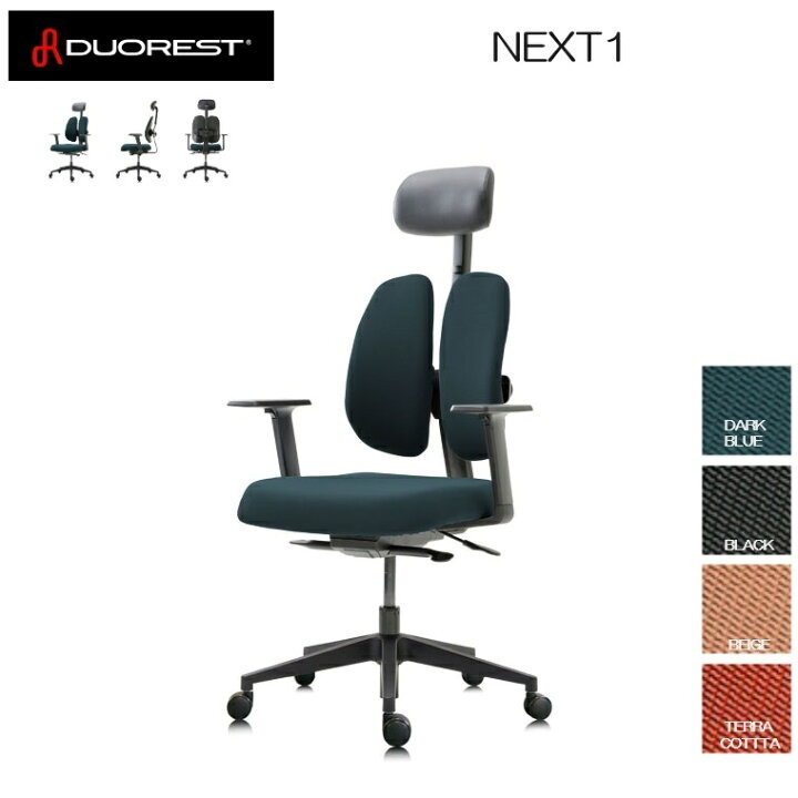 楽天市場】オフィスチェア DUOREST デュオレスト NEXT1 ヘッドレスト 
