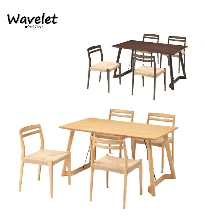 楽天市場】ダイニング5点セット Wavelet ウェイブレットBR/NA 140  