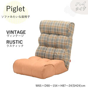 �\�t�@���֎q �s�O���b�gJr ���B���e�[�W �n�C �t���A�`�F�A ���֎q �\�t�@ �N�b�V���� ���N���C�j���O �ȃX�y�[�X ������� �k�� �\�t�@���֎q ���B���e�[�W �n�C�o�b�N �y�����쏊�z �\�t