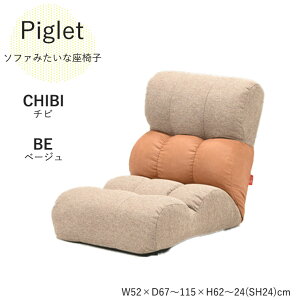 �\�t�@���֎q �s�O���b�g �`�r �t���A�`�F�A ���֎q �\�t�@ �N�b�V���� ���N���C�j���O �ȃX�y�[�X ������� �k�� �y�����쏊�z �\�t�@�݂����ȍ��֎q �t���A�`�F�A 1�l�|�� �\�t�@ ���֎q 