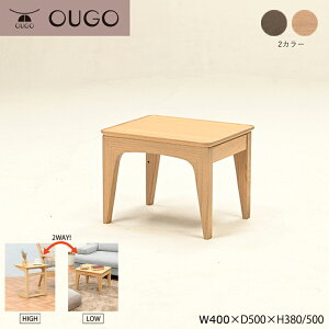 TChe[u OUGO 2WAY SIDE TABLE e[u  I[N \t@TCh xbhTCh  i` Vv ύX\ iCge[u