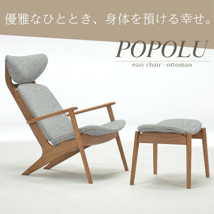 楽天市場】オットマン POPOLU チェア 椅子 スツール 北欧 シンプル 