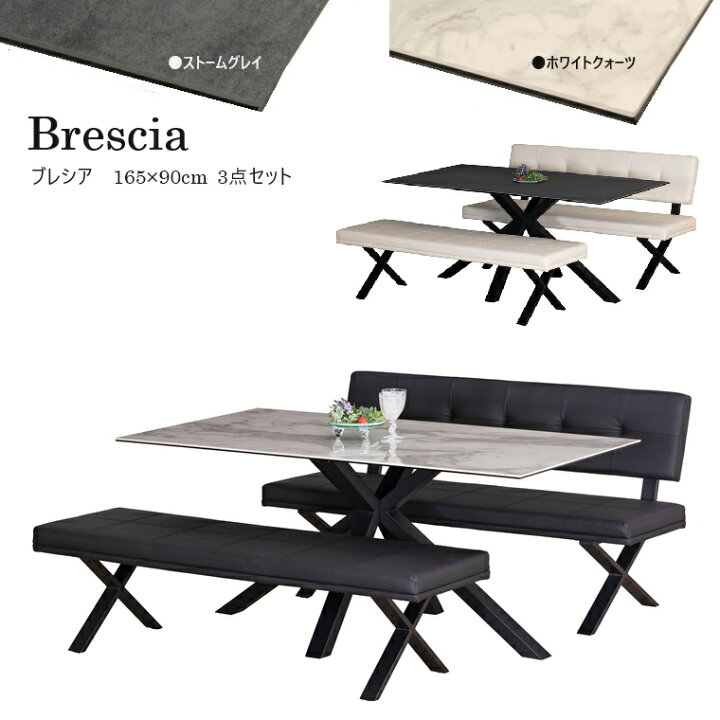 楽天市場】【ベンチBK入荷待ち 2026.9月】セラミックテーブル Brescia 