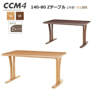 _CjOe[u CCM4 140×80 2{r Ze[u71cm 2J[ yXgbNizARBOL o[Ebh _CjO OZ[ He[u CCM4V[Y C Vv `e[u 