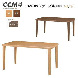 _CjOe[u CCM4 165×85 4{r Ze[u71cm 2J[ yXgbNizARBOL o[Ebh _CjO OZ[ He[u CCM4V[Y C Vv `e[u 