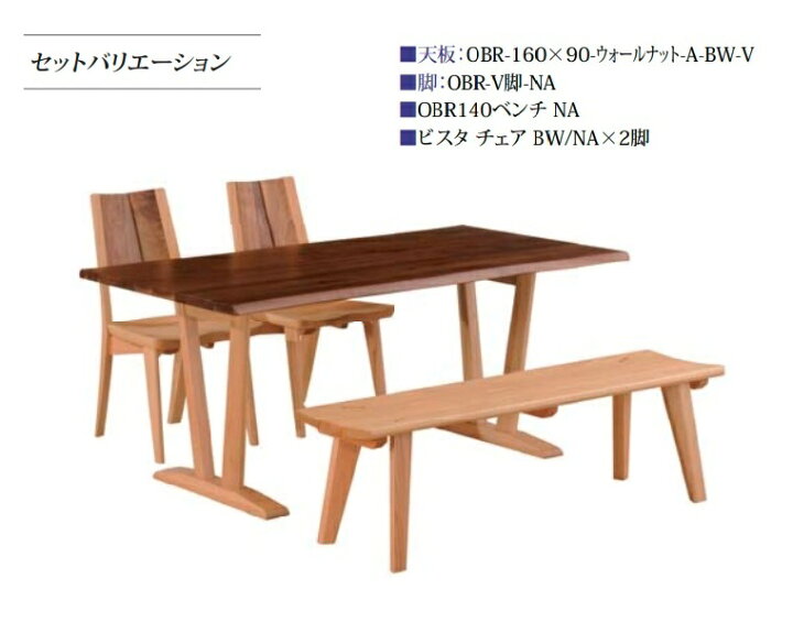 楽天市場】ダイニングベンチ「飛騨の香り」OBRベンチ 120/140/160cm NA 