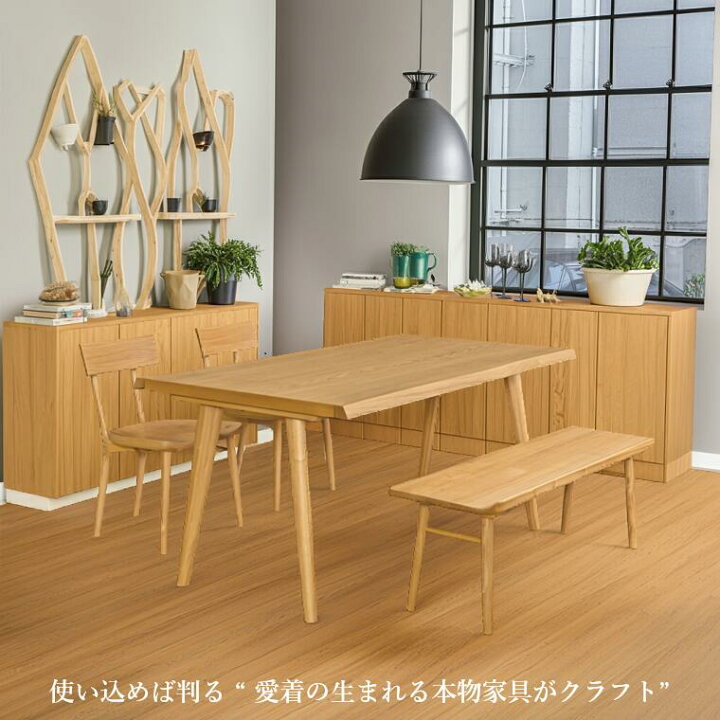 楽天市場】【一部完売あり】ダイニングテーブル Craft-クラフト W150 