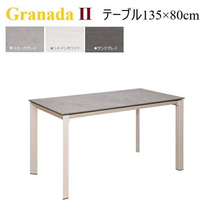 楽天市場】【全色4/2入荷待ち】ダイニングテーブル Granada-2 グラナダ 