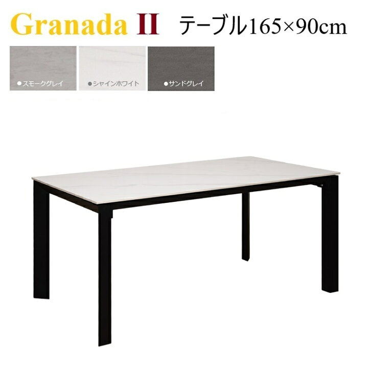 楽天市場】【一部入荷待ち】ダイニングテーブル Granada-2 グラナダ-2 