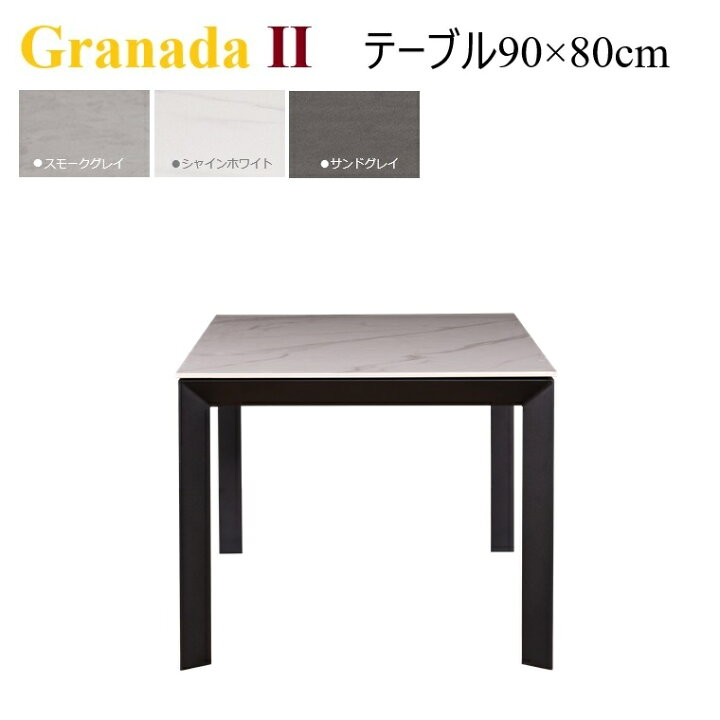 楽天市場】【一部入荷待ち】ダイニングテーブル Granada-2 グラナダ-2 