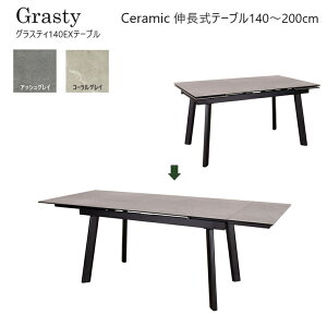 LZ~bNe[u Grasty-OXeB140EXe[u W140`200×D85×H72cm ARBOL Z~bNV Z~bN +KX v Mɋ LYɋ ɋ ꂢɎg ygi