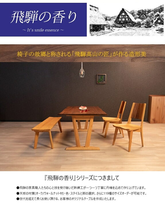 楽天市場】ダイニングベンチ「飛騨の香り」OBRベンチ 120/140/160cm NA 