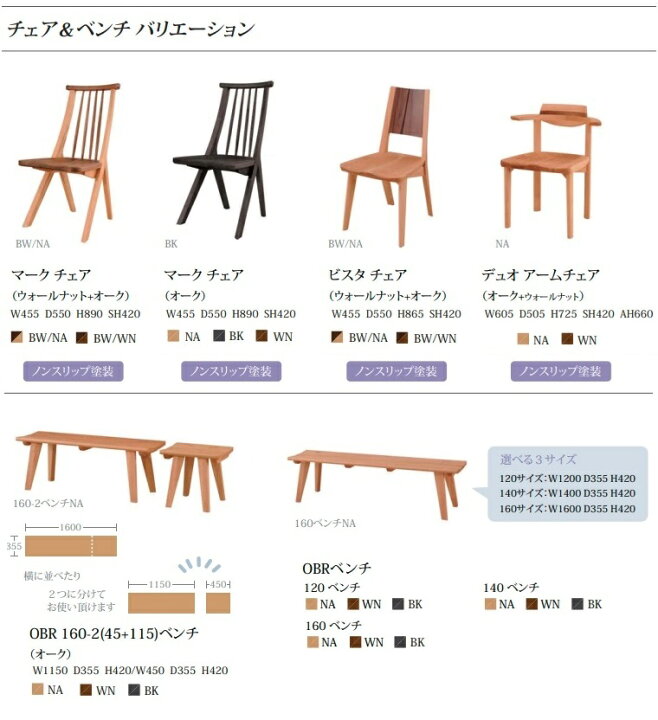 楽天市場】ダイニングチェア「飛騨の香り」デュオ アームチェア NA/WN 