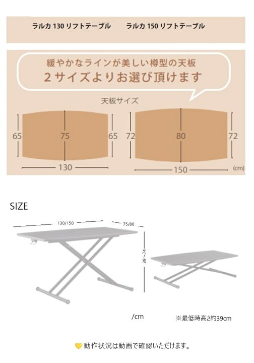 楽天市場】昇降式テーブル Lalka-ラルカ 130/150リフトテーブル 2色 