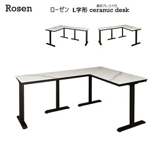 �Z���~�b�N�f�X�N Rosen-���[�[��-L���`SET�A���v���[�g�t��110/120 W110/119.5×D45/55×H74cm �X�`�[���r ARBOL �Z���~�b�N�V�� �Z���~�b�N ��v �M�ɋ��� �L�Y�ɋ��� ����ɋ��� ���ꂢ�Ɏg���� ������