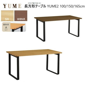 `_CjOCe[u YUME2-100×80cm/150×80cm/165×85cm/e[ugbvA{XNGAr 71cm 2J[ yXgbNiz ARBOL I[N _CjO OZ[ He[u YUMEV[