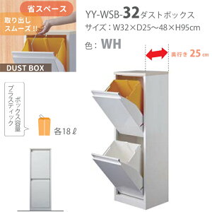 ʃ_Xg{bNX YY-WSB-32 c^ 2i S~  ^ X ȃXy[X zCg 32 ʃS~ ݂΂ Lb` 