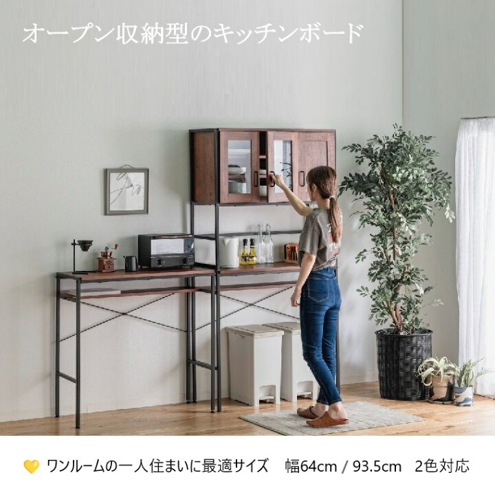 楽天市場】快適収納食器棚 サニー90収納食器棚 /ニーサ 60収納食器棚 2 