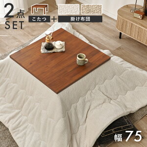 +|zc 2_Zbg y75×75cmz y^XK75|JzR^c e[u ` Vv  1l炵 2l炵  q[^[ zcZbg ߉\