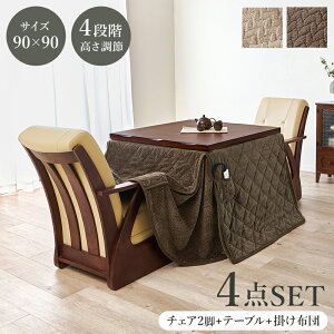 _CjOEӂƂE`FA 4_Zbg 90cm yR90|J4Sz_CjO R^c Zbg e[u Vv   q[^[ zcZbg