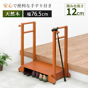 �肷��t�����֓��ݑ� �y���ݑ䍂��12cm�z�y�����肷��E ��76.5�zVH-7934LBR-D ���� ���ݑ� �Ђ��ւ̕��S�y�� �i�� �֗��O�b�Y �V�j�A �C���e���A ����