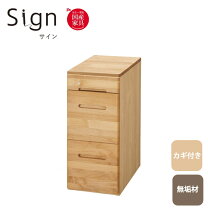 楽天市場】起立木工 チェストの通販