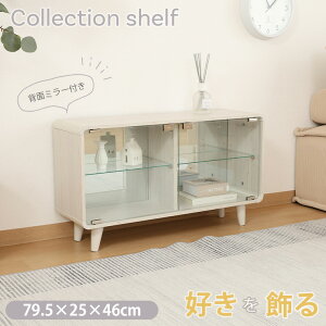 RNVVFt Ch zCgEHbV 52296 W79.5×D25×H46cm tBMA[ P[X [ RNV fBXvCP[X   I [  l KXP