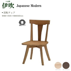 ��]�`�F�A �_�C�j���O�`�F�A�y�V��_�C�j���O�z �ɐ� EDC-2072 �_�[�N�u���E�� �i�`������ �V��Ƌ� �^���� �W�����C �g�������R���� ���C �_�C�j���O�`�F�A �H��֎q �֎q �a���_�� �W���p