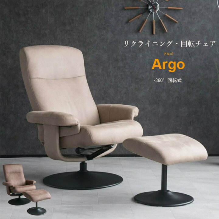 楽天市場】パーソナルチェア アルゴ 本体サイズW720×D760〜1070×H1010 