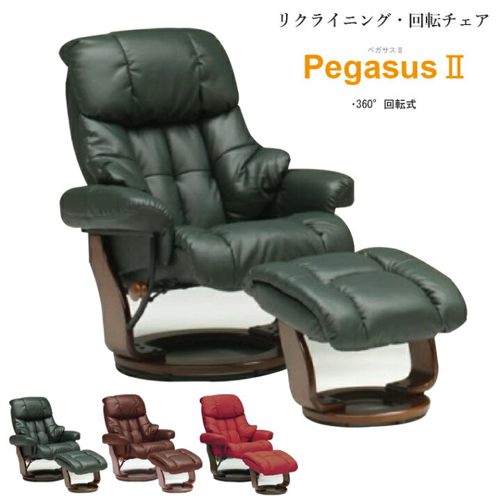 楽天市場】パーソナルチェア ペガサス2 本体サイズW920×D910〜1230 