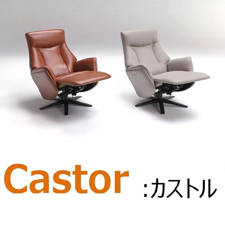 楽天市場】電動パーソナルチェア カストル サイズW760×D840～1685  