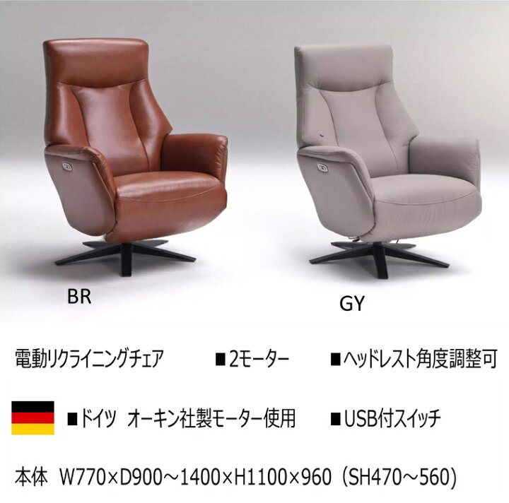 楽天市場】電動パーソナルチェア カストル サイズW760×D840～1685  